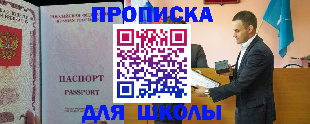 пропишу в квартире в Покачах