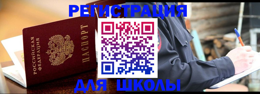 временная регистрация 2025 в Покачах