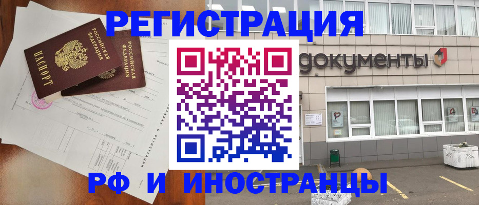 прописка ребенка в Покачах