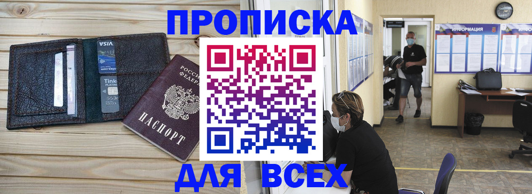 прописка иностранных граждан в Покачах